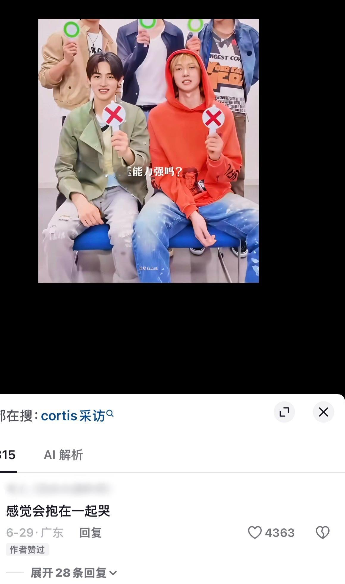 我不中了