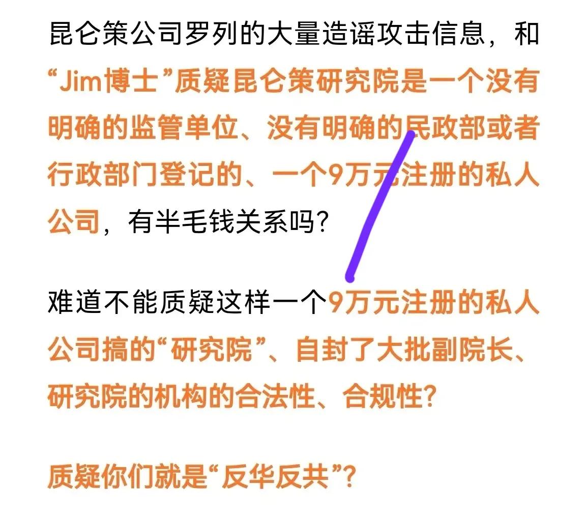 如果“昆仑策研究院”不合规，似应按照国家有关规定申请办理。其头条号，似可改名为“