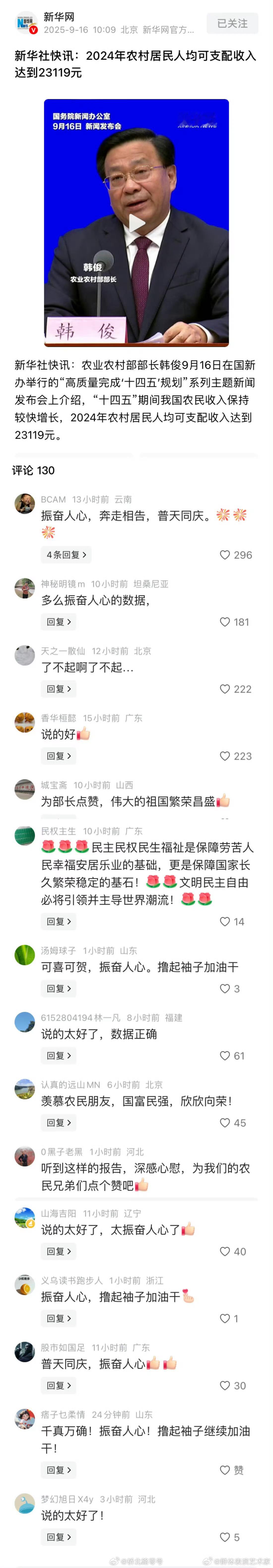 说得非常好，让人激动[good][good][good]热点观点 ​​​