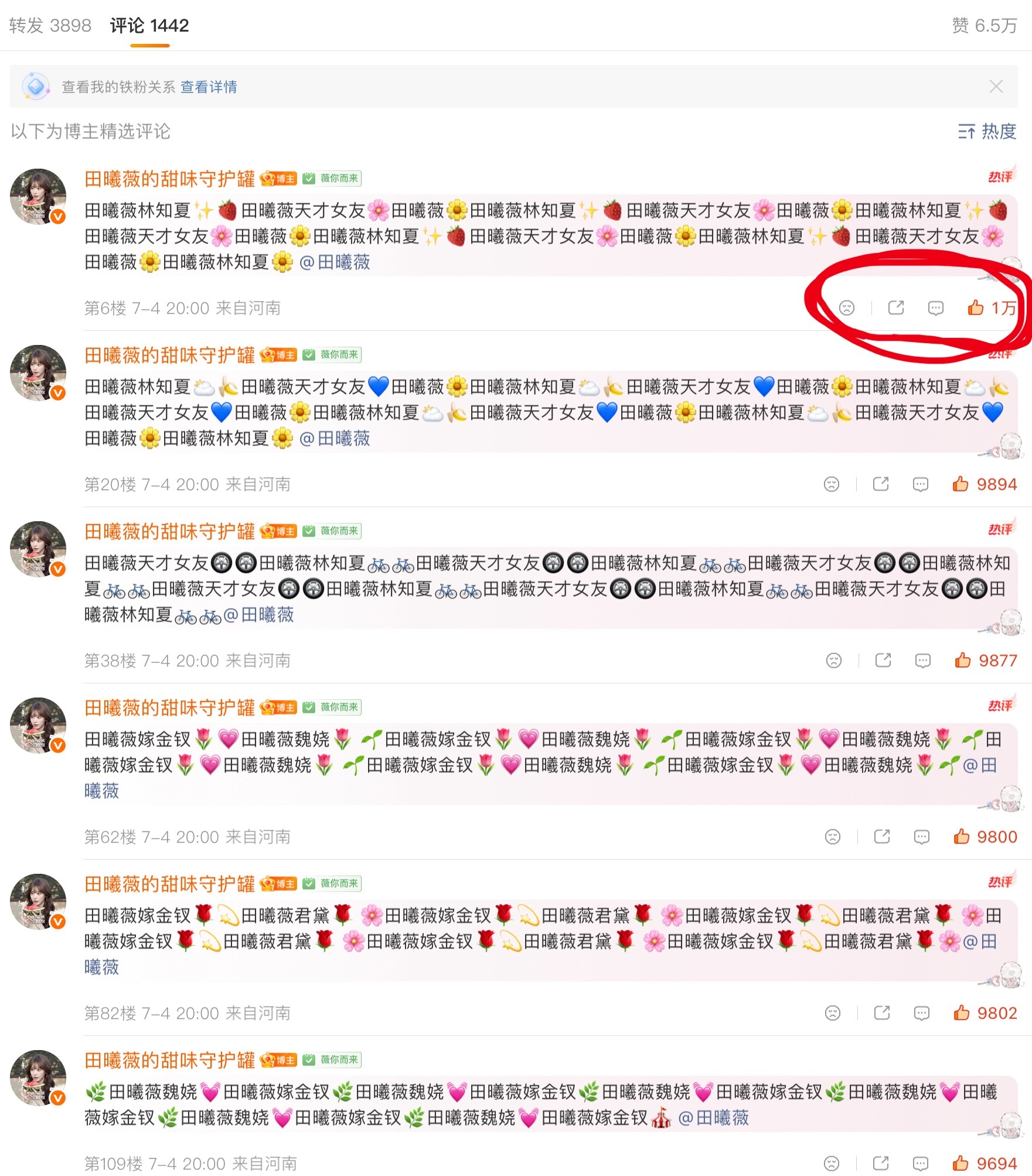 今日测速1w达成☑️天猫们很棒！！还有一个小时 看看最后落点 
