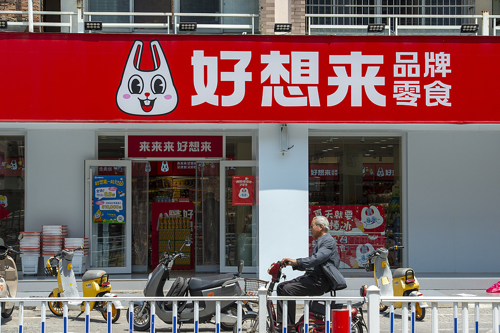 万辰集团发布三季报：净利同比增361%，加速冲刺港股