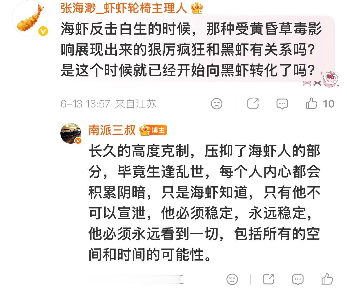 我一直在哭。。。