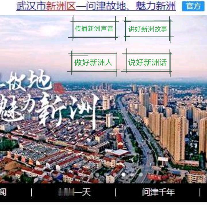 最新！事关新洲2026年度民生实事项目

问津故地  魅力新洲
2025年10月