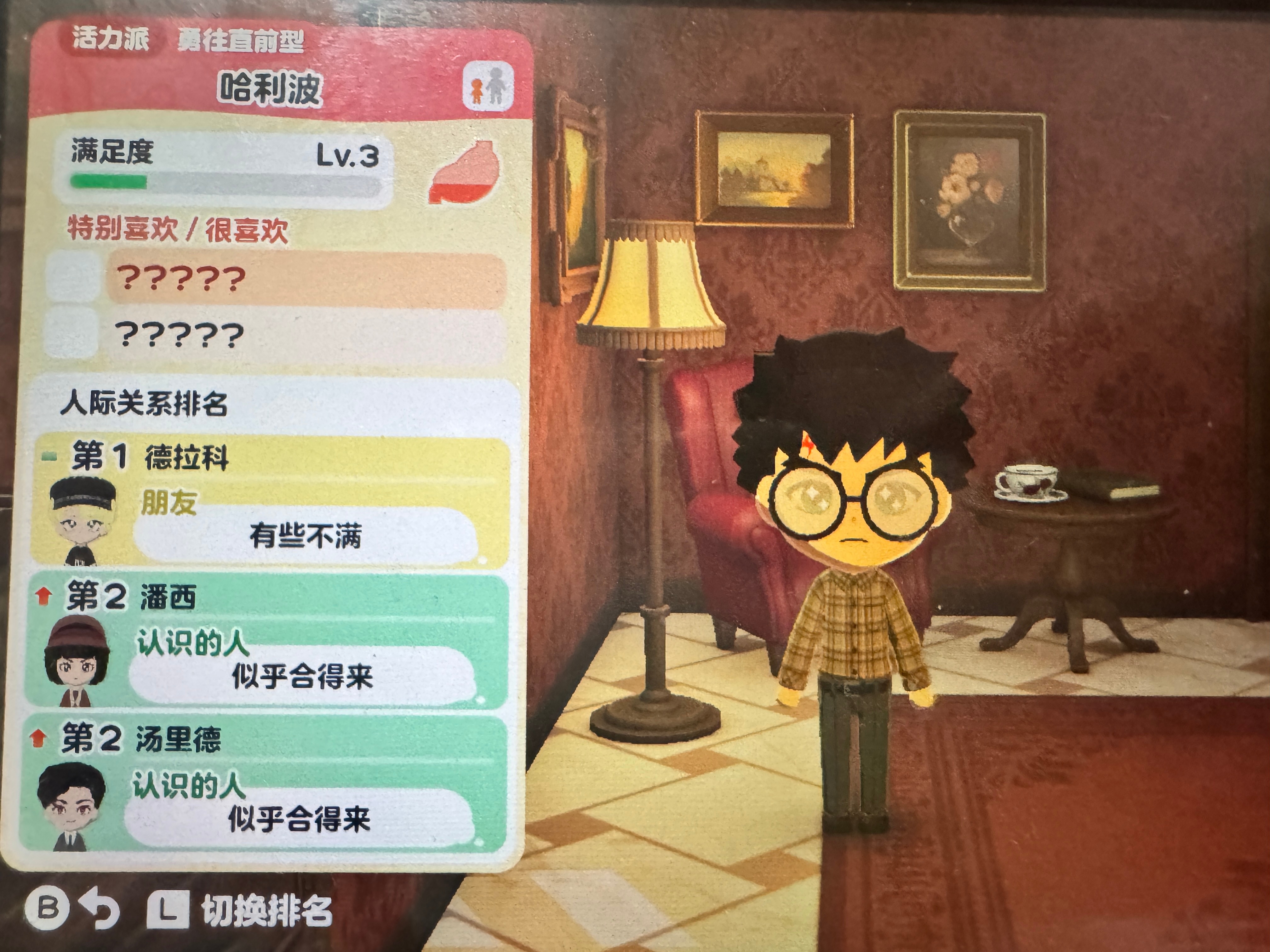 笑死了………对德拉科不满中