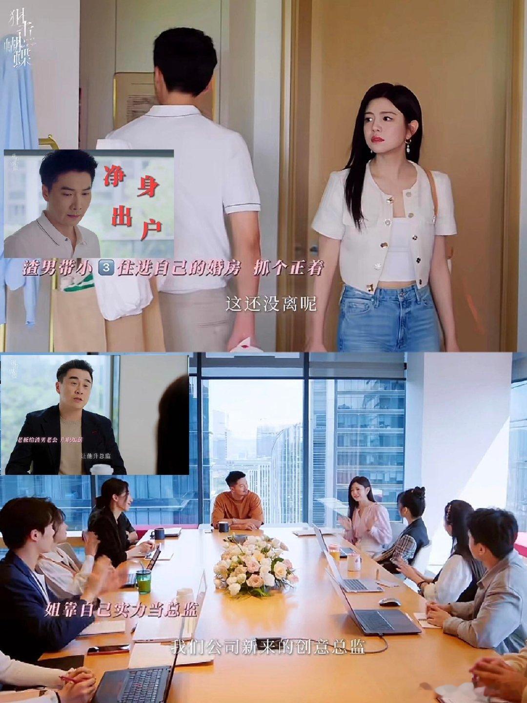 陈妍希兜兜转转还是没绕开任氏 《狙击蝴蝶》陈妍希的职场戏份太圈粉，刚入职新公司想