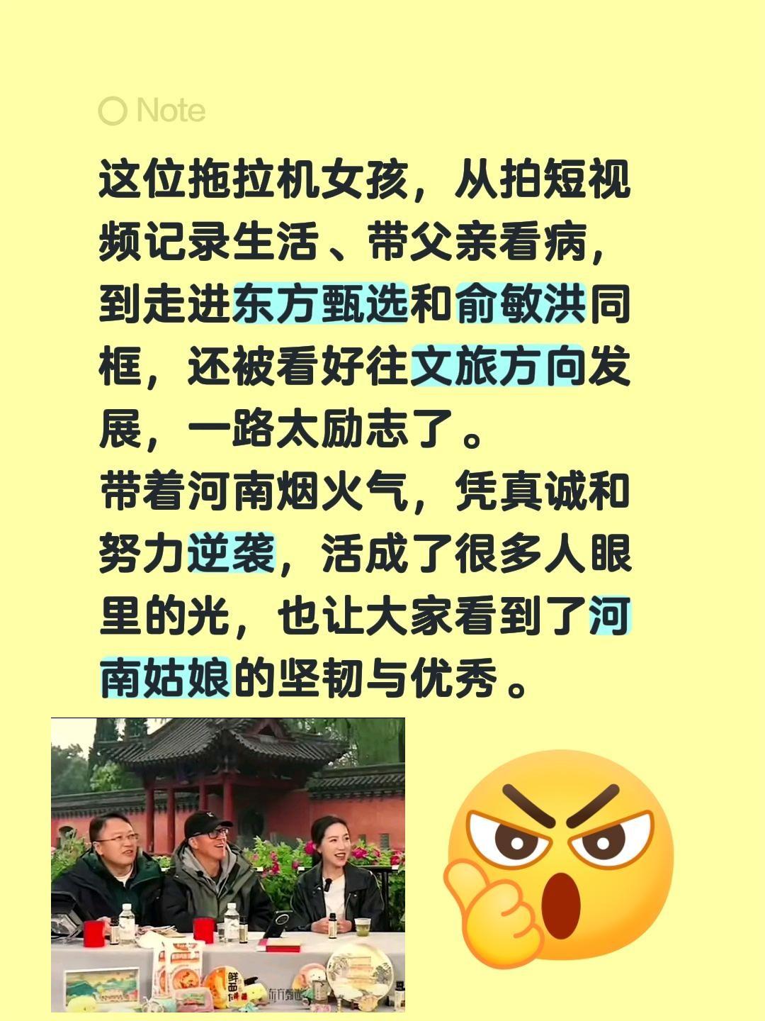 万万没想到拖拉机女孩麦小登和俞老师同框！这位拖拉机女孩，从拍短视频记录生活、带父