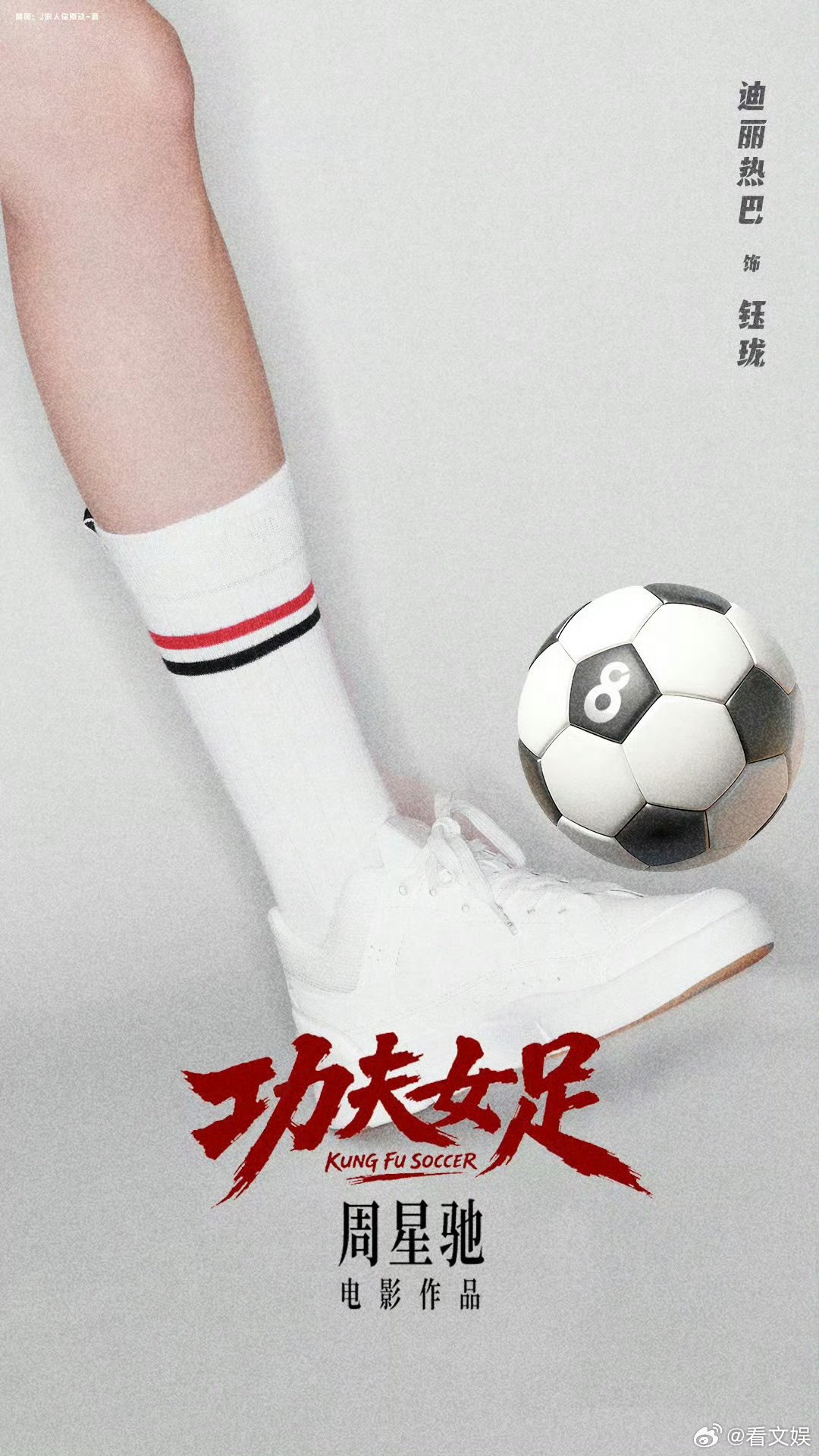 迪丽热巴一番小成本电影全部破亿 迪丽热巴把烂牌打成了王炸三百万低成本拿下上亿票房