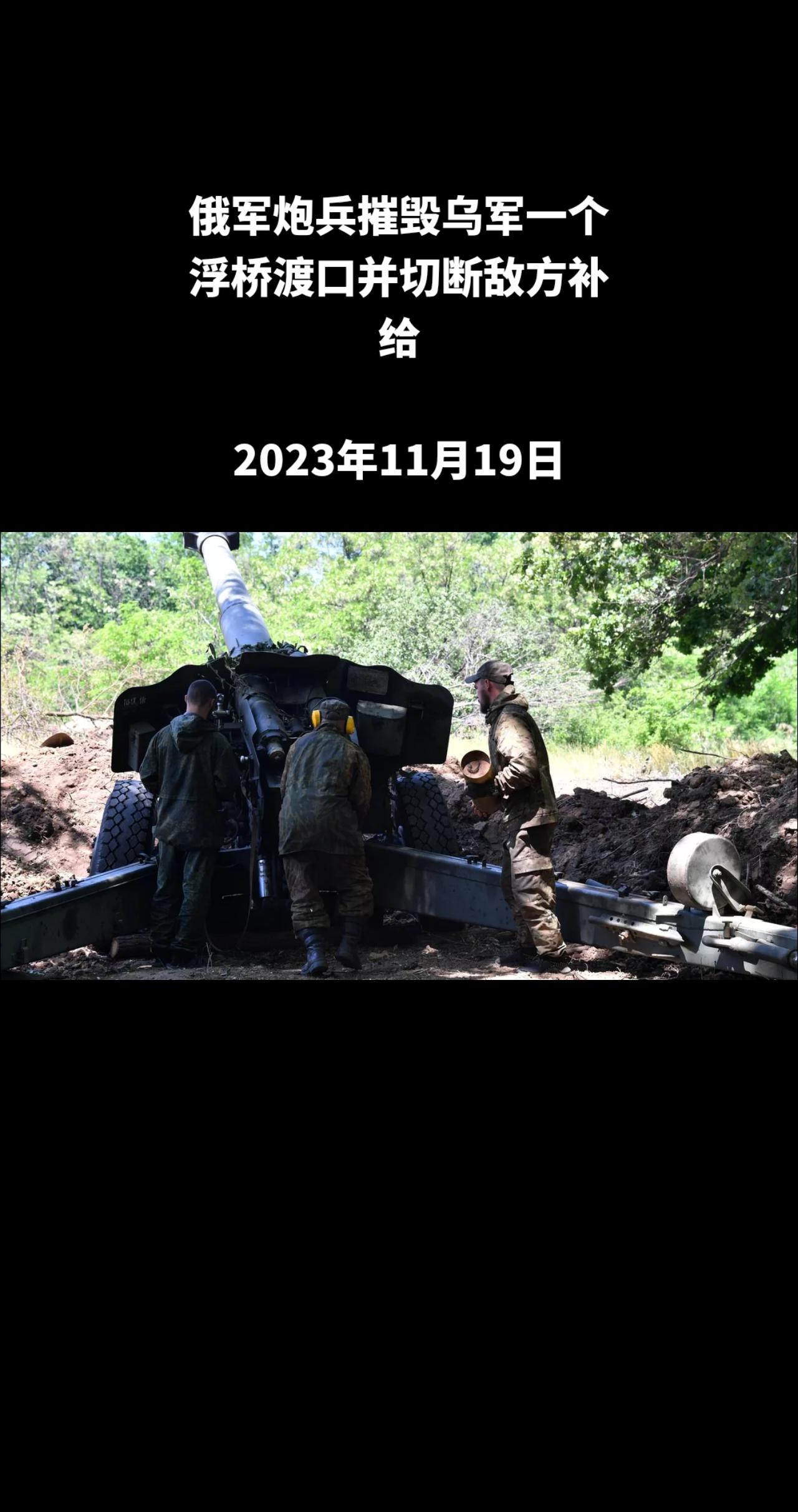 俄罗斯近卫军自行火炮连指挥官丹尼尔·科斯坚科上尉为打击敌方连续向俄步兵阵地发起炮
