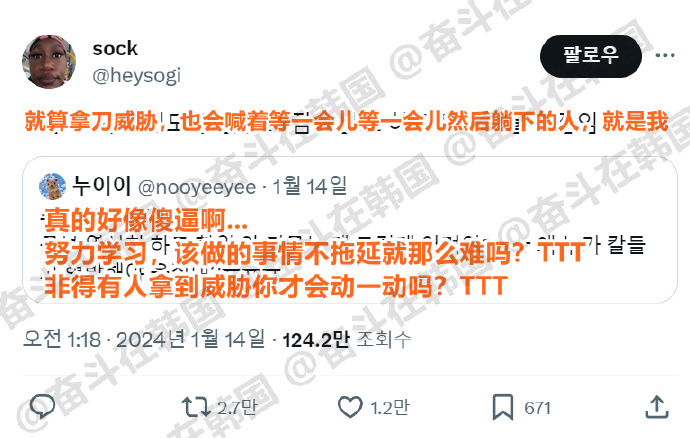 我骂有拖延癌的我自己： 海外新鲜事 热点现场