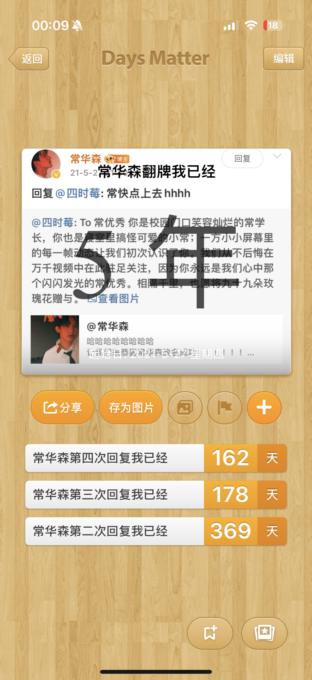 卧槽啊 
