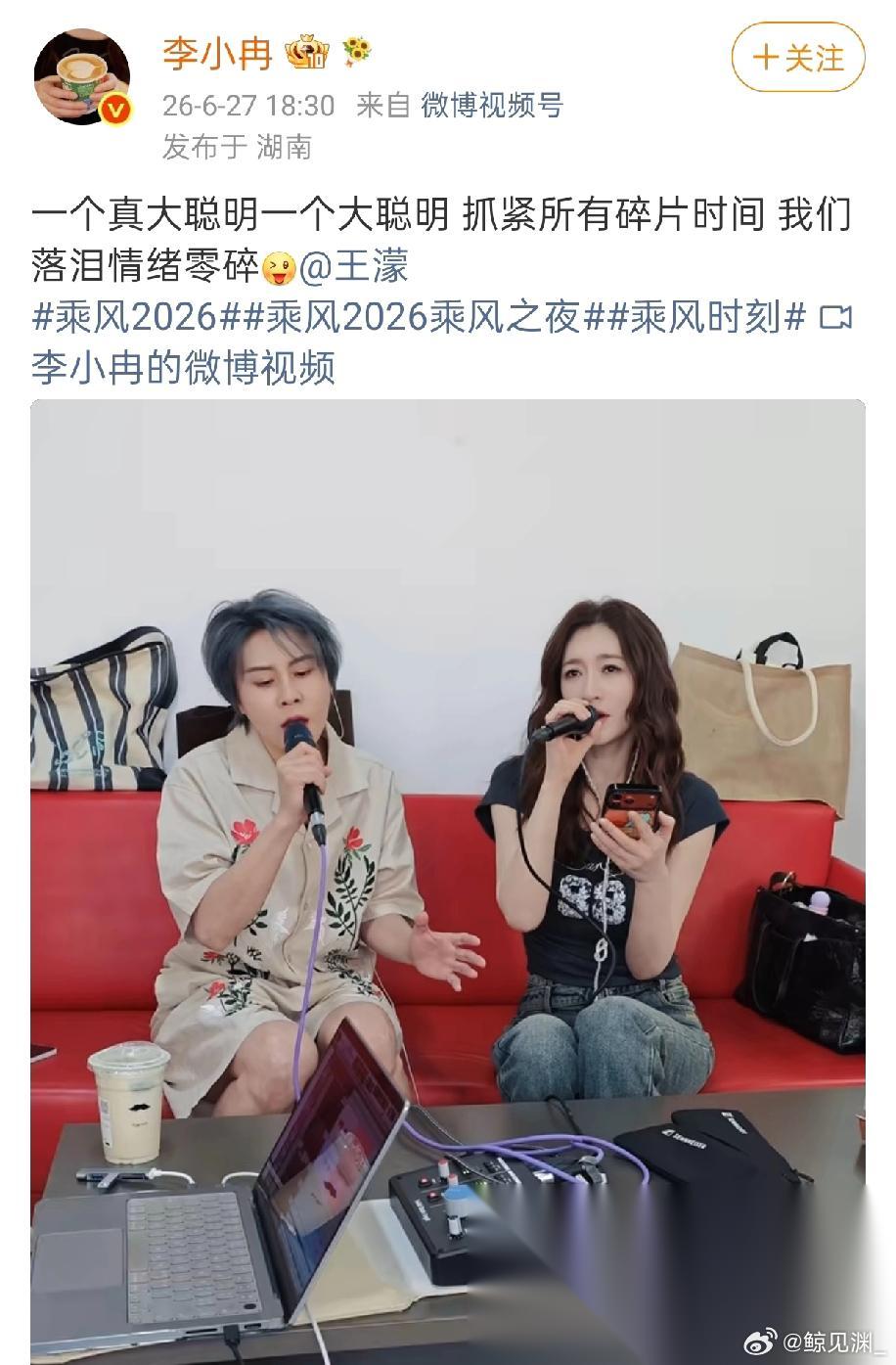 6月27日，李小冉王濛，引发热议。原因是《乘风2026》总决赛即将打响。李小冉突