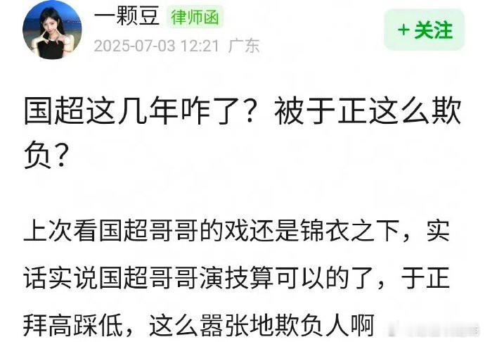 网友问 为什么任嘉伦被于正这么欺负？ ​​​