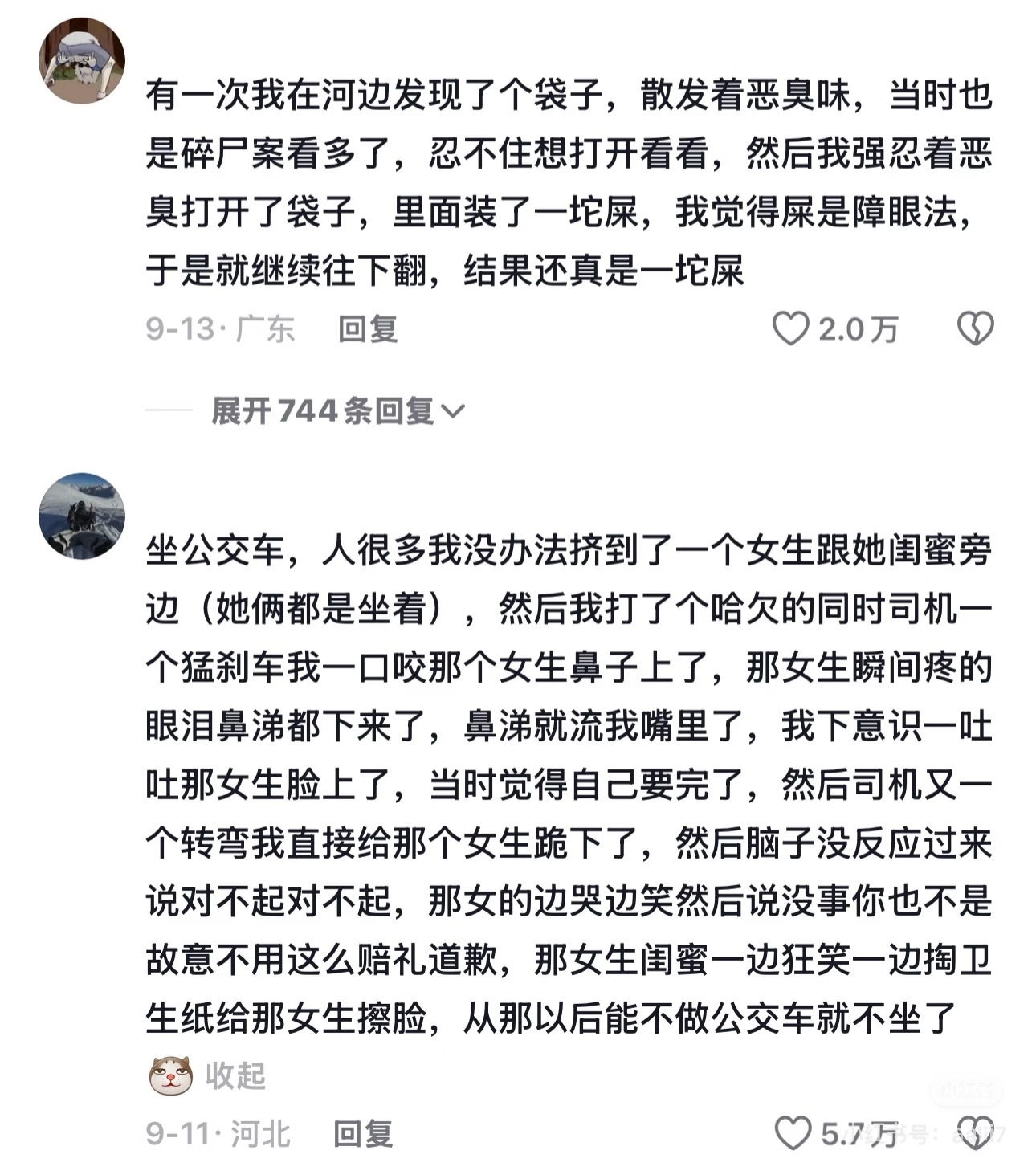 愣是笑了半个小时才舍得发出来🤣🤣 