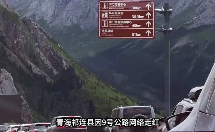 为游客铺床的青海祁连县文旅局长，回应争议