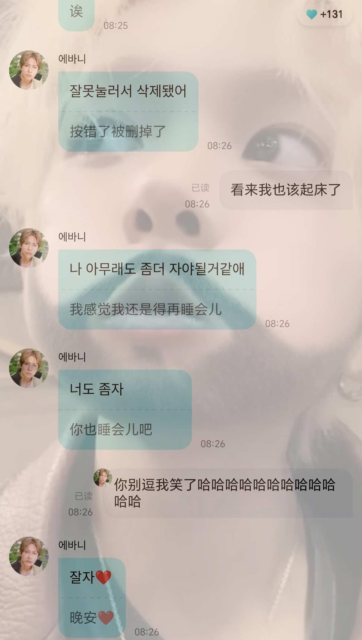 李埃笨大早上给我笑清醒了…
疑似我和李羲承唯一共同点，刚按掉第五个闹钟瞟到dm来