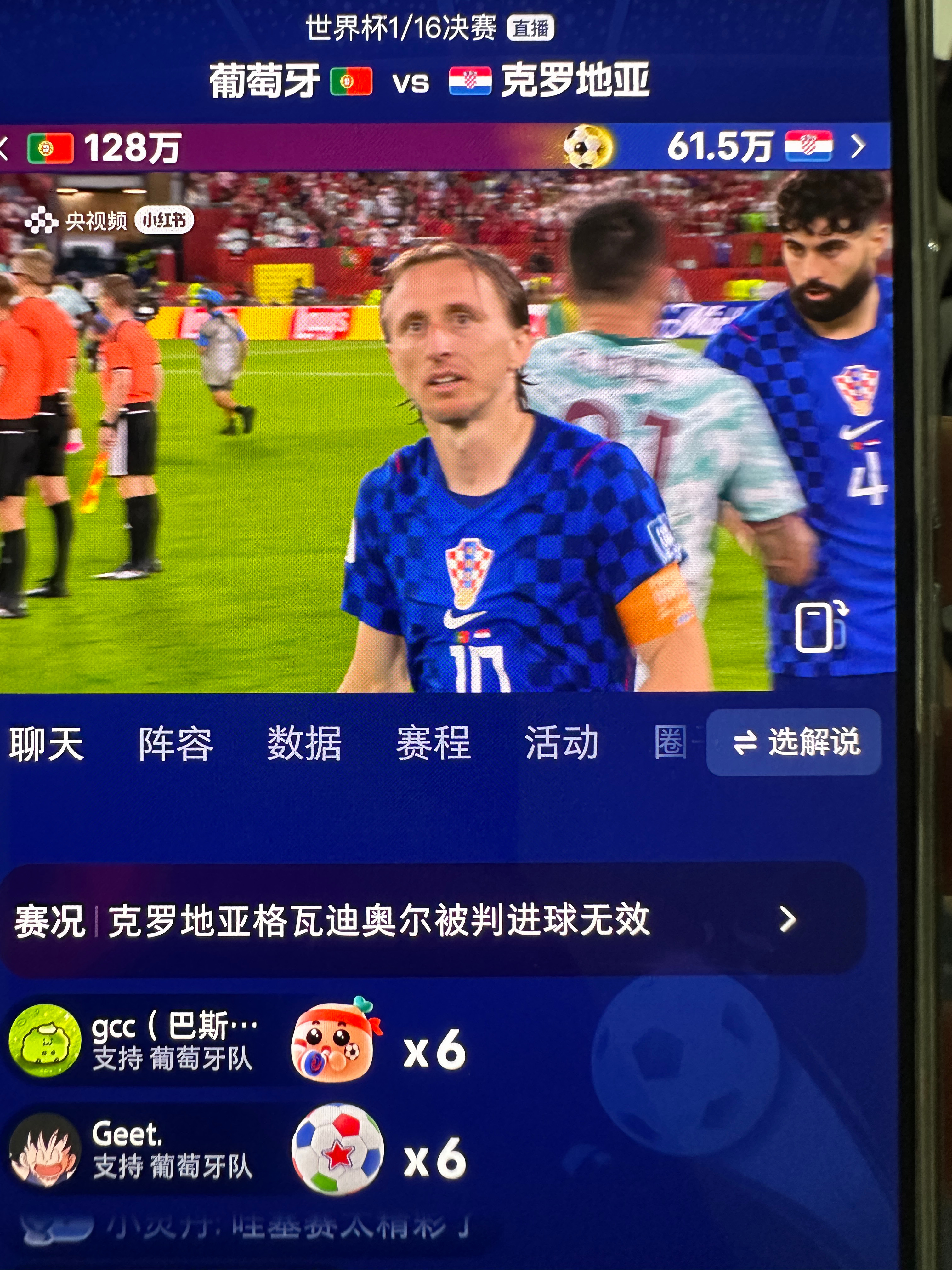 罗哥一下场 葡萄牙就成了一流强队 葡萄牙🇵🇹2-1克罗地亚🇭🇷克罗地亚可