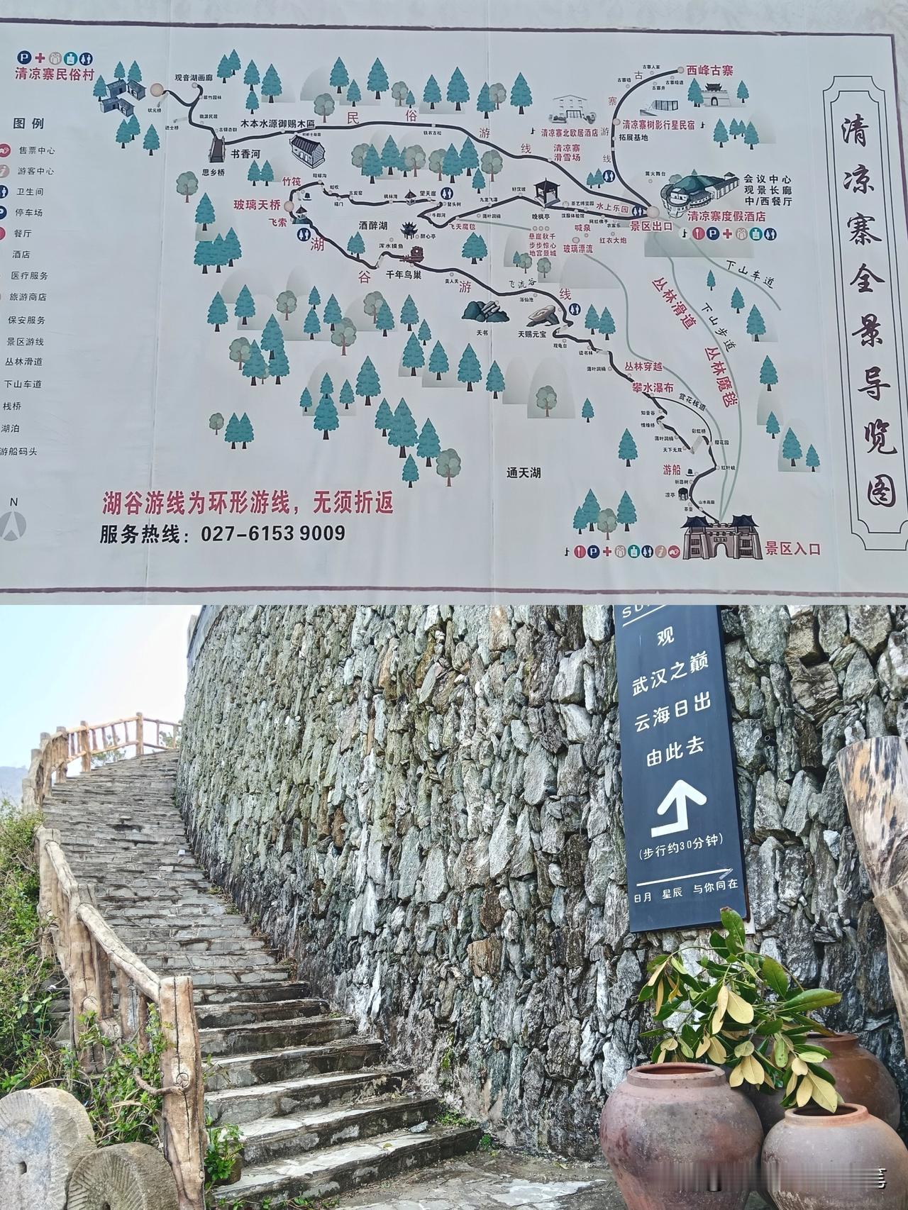 攀越清凉寨“武汉之巅”的实用攻略

攀登清凉寨“武汉之巅”是一段有趣的短途登山体