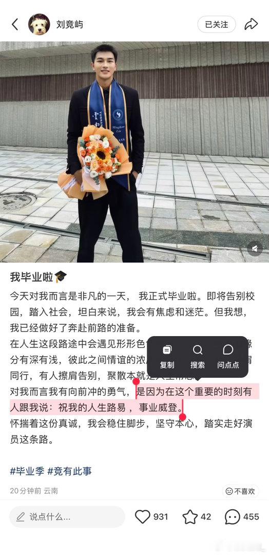 刘竞屿不要太爱他哥 