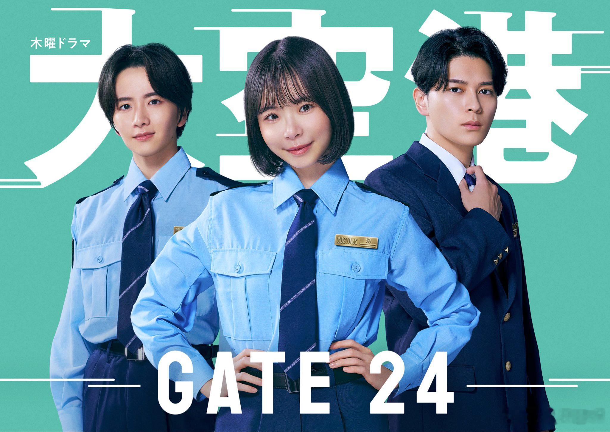 海外影视速递趣里 主演的朝日台木9剧《大机场～GATE24～》确认板垣李光人真荣