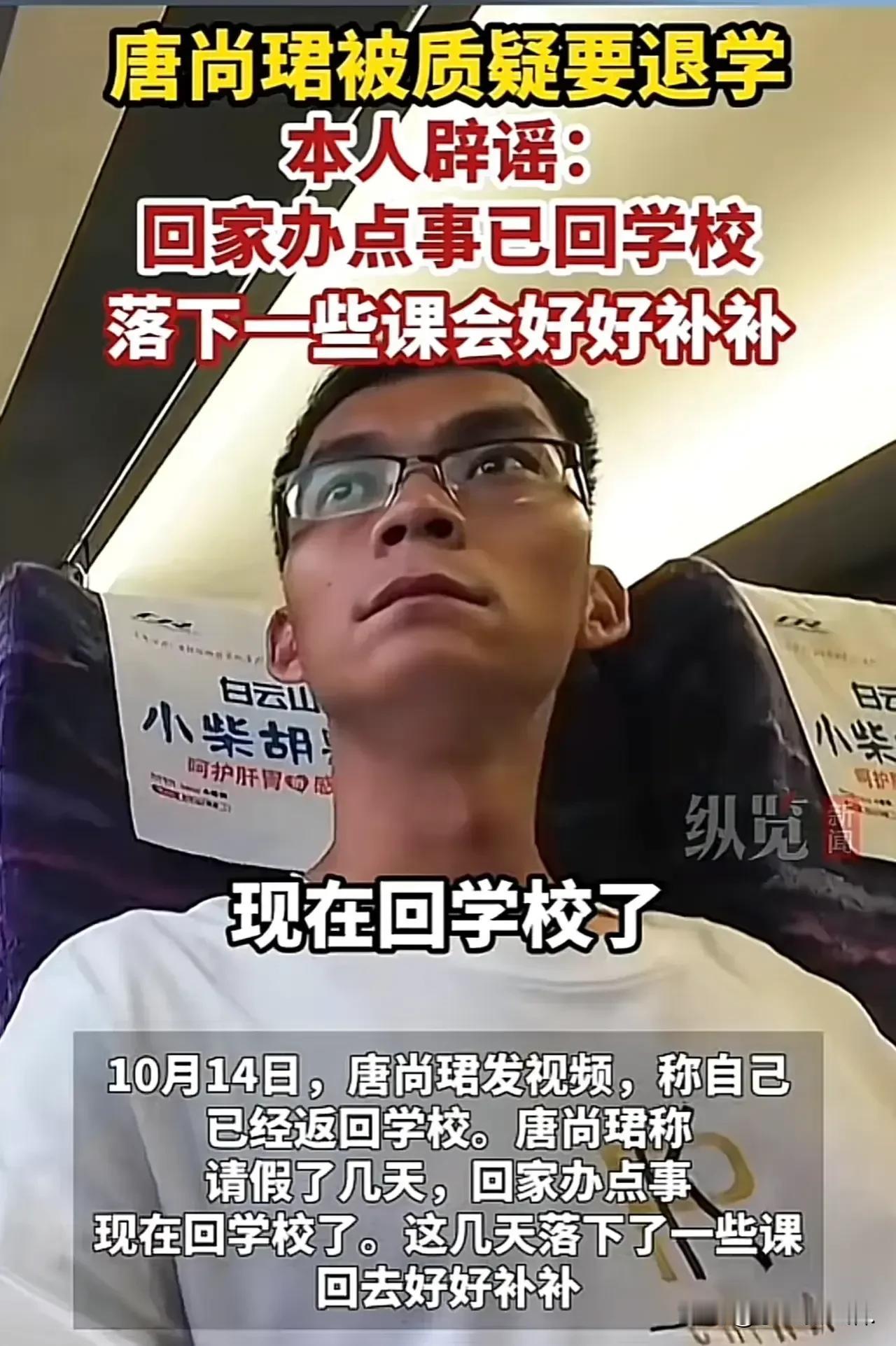 唐尚珺返校破退学复读质疑
 
唐尚珺的一举一动都备受瞩目。国庆七天假期后，他回学
