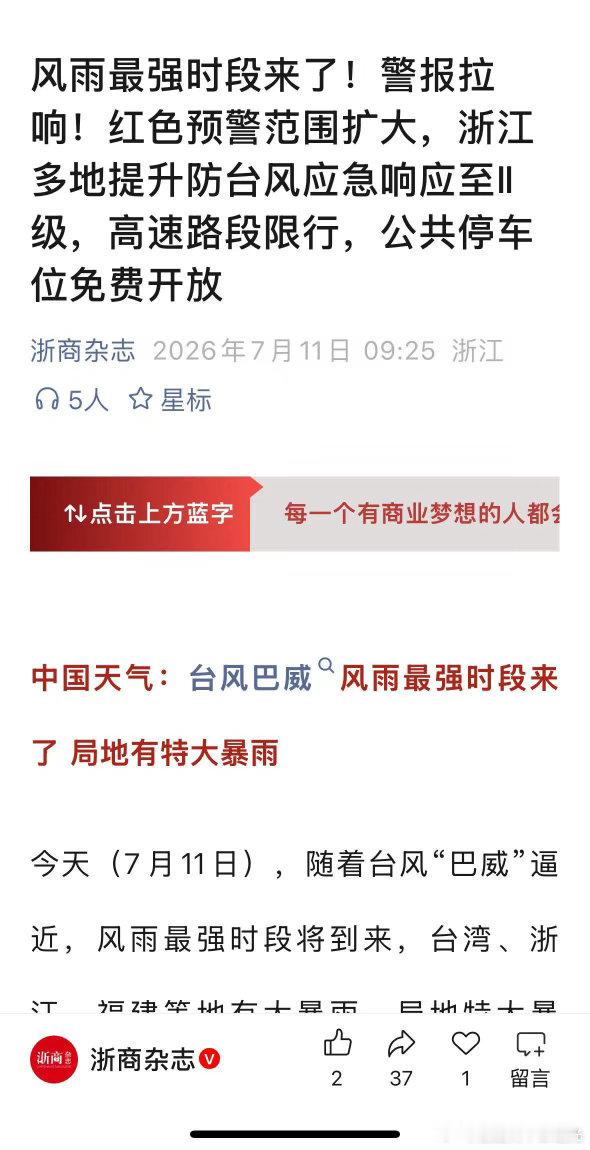 前天三级，昨天二级，今天提升到一级！刚回家，住在128米高处的我有点摇摇晃晃。台