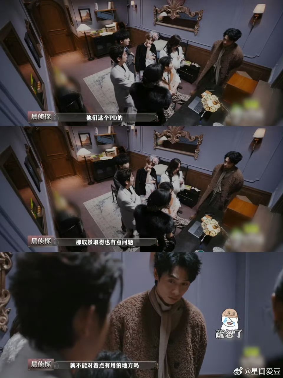 魏晨精准吐槽恋综PD大侦探魏晨在大侦探里精准吐槽恋综PD，取景视角太差、画面看不