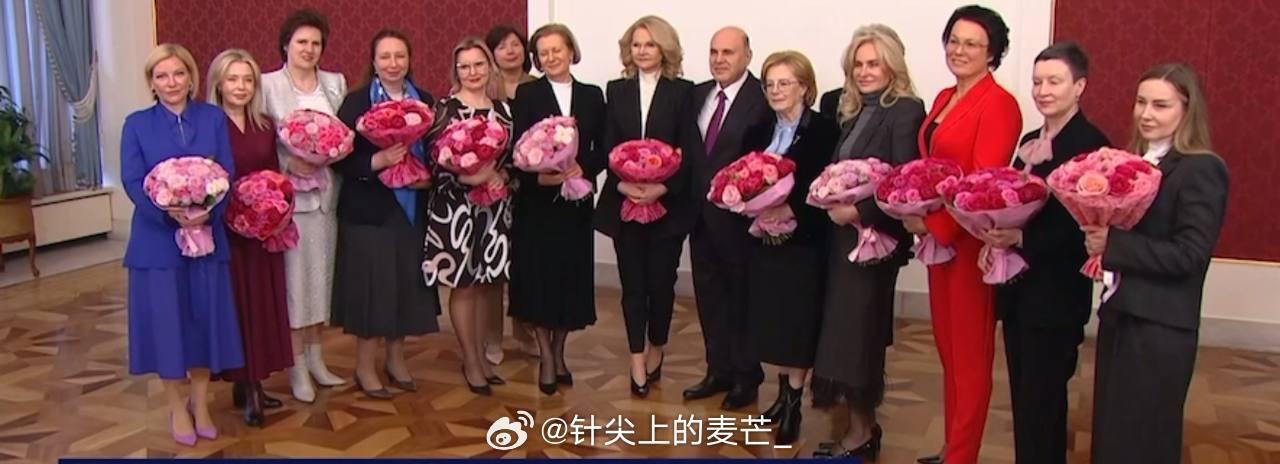 米哈伊尔·米舒斯京与俄罗斯政府女性领导人的节日合影 
