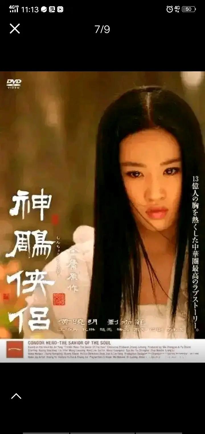 脱离滤镜的刘亦菲看起来没那么出众了 ​​​