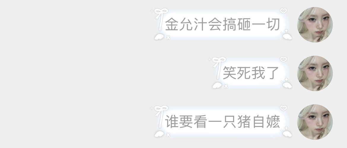 爱自嬷的🐷攻衮去🐷圈吧🫰🏻 
