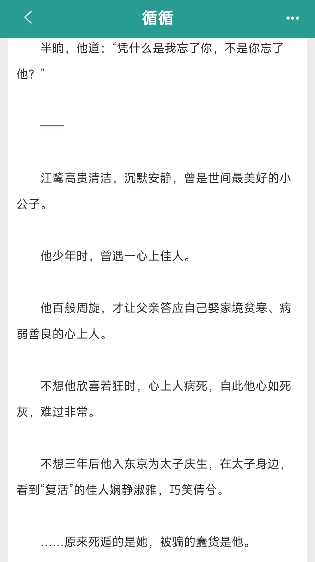 爱情骗子vs一次次被骗的小仙男。