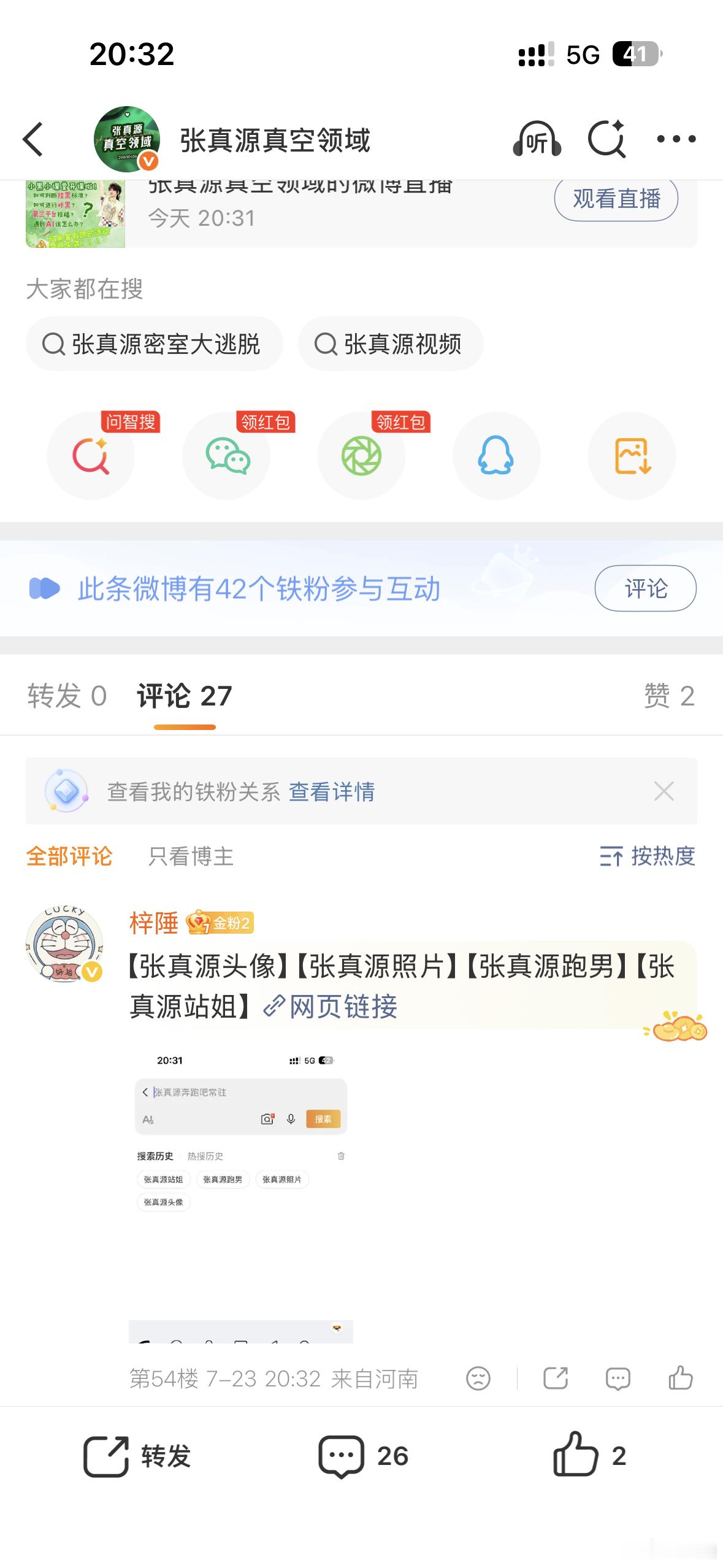 4·¹/₆ 魔法站台活动活动详情👉🏻网页链接7月23日编号：B13🆔：梓陲