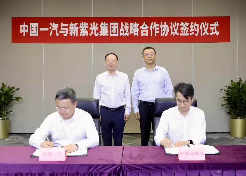 新紫光集团与中国一汽达成战略合作5月19日，国内半导体行业领军企业新紫光集团与中