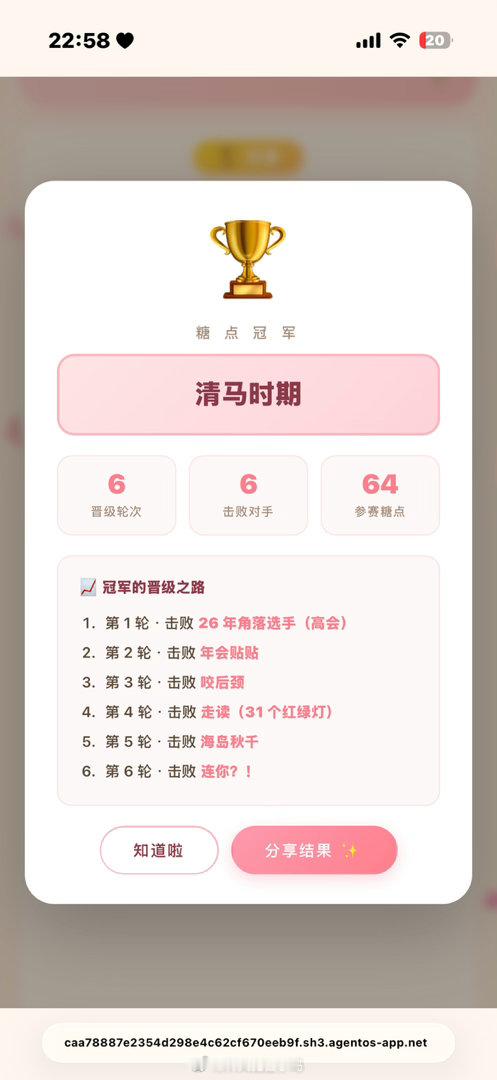 我喜欢酸涩感 