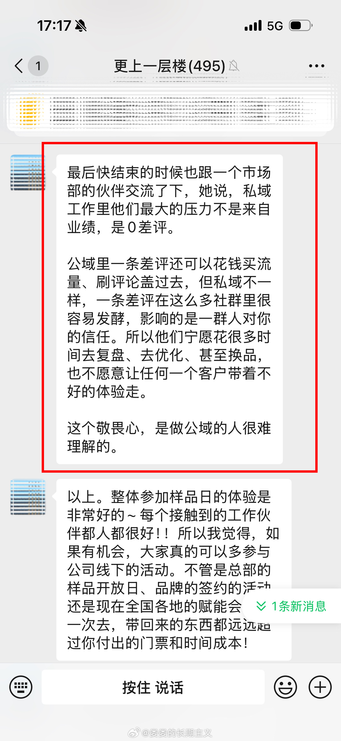 一个很少人知道的常识是：在私域生态里买东西，其实踩雷率更低。因为——公域严格控评