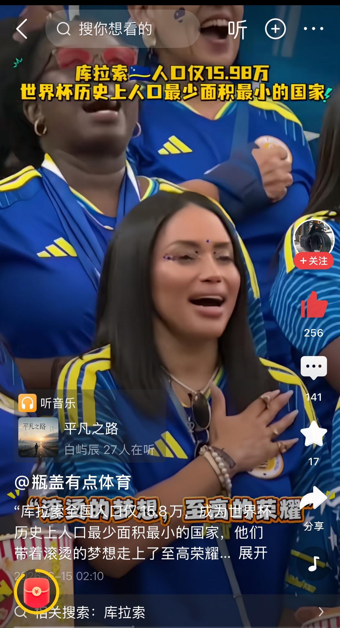 看世界杯，长地理历史知识了。这次世界杯来了一个冷门的国家：库拉索。
库拉索是谁呀