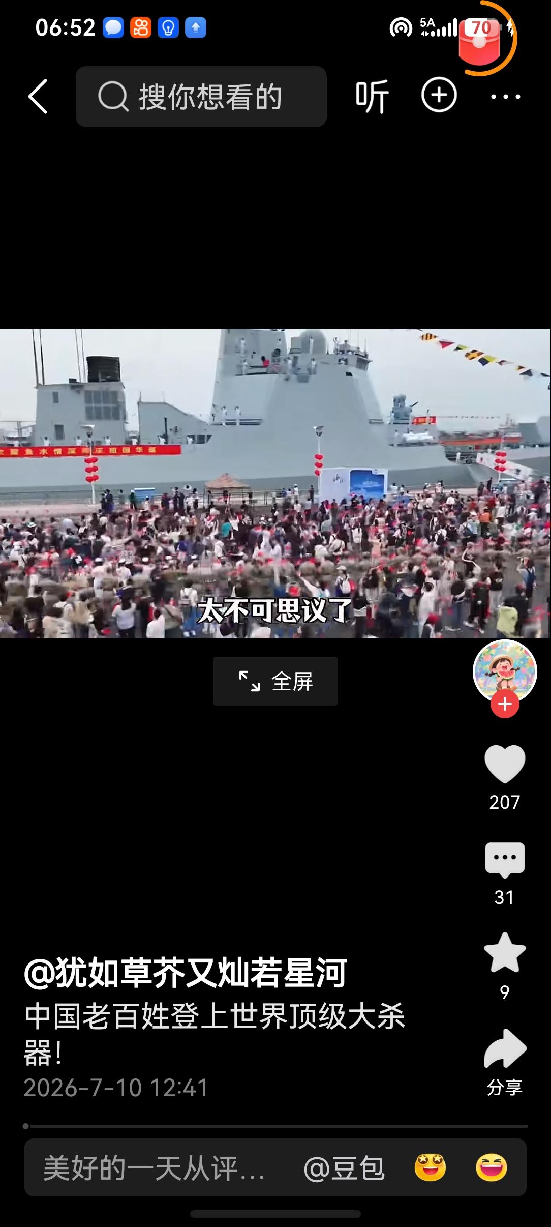 今年的海军日在22个沿海城市，开展了让居民登船参观海军舰艇的活动。
据报道，只青