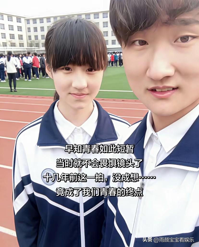 同样两个人，相隔十几年