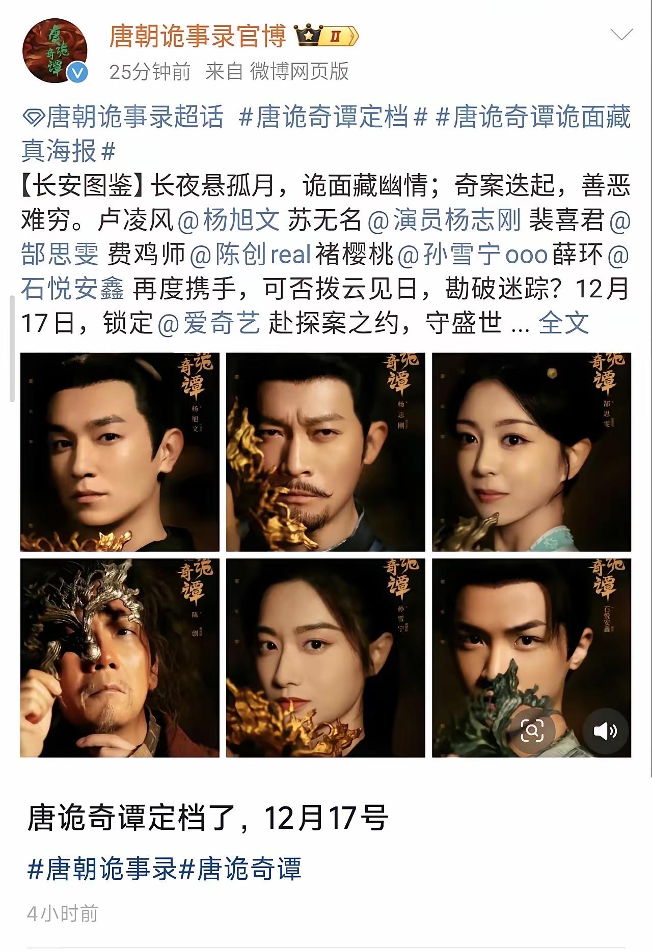 是谁说拍电视剧，
就要中规中矩的按照顺序来的。
唐诡系列就不按套路出牌，3刚播完