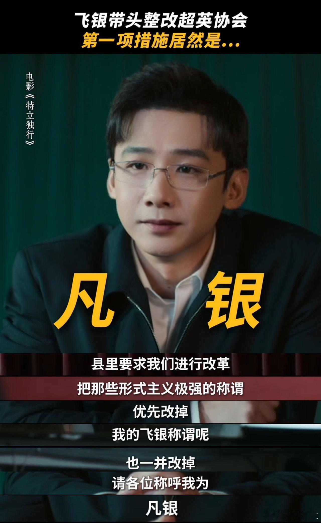 白敬亭被魏翔爆改得厅里厅气的笑到停不下来！白敬亭饰演的王长海被魏翔彻底改造，一身