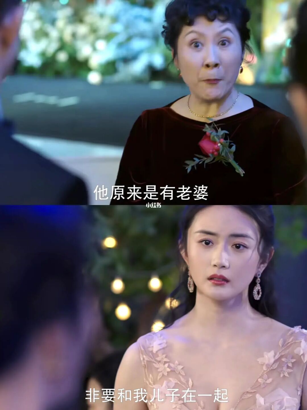 卫母大闹卫明婚礼 怒怼黄嘉仪😅
