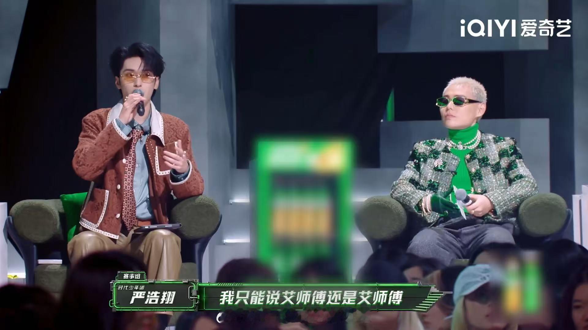 严浩翔被艾热震撼严浩翔说艾热的舞台观众看不懂 艾热的舞台从不让人失望！这次形式更