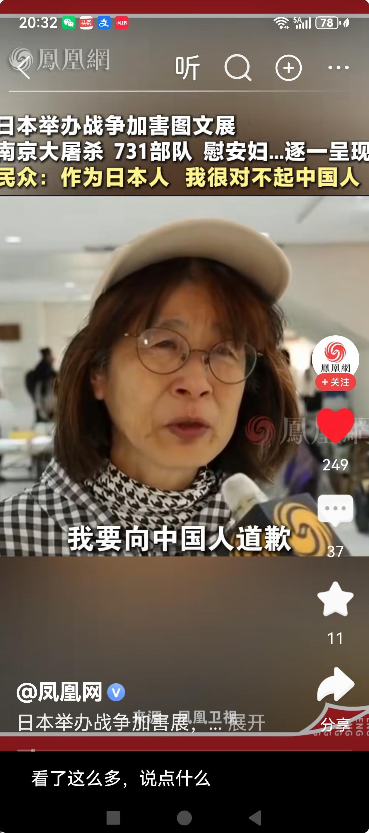 今年是日本战败81周年，近日，日本横滨市举办第11届战争加害图文展。聚焦日本的战