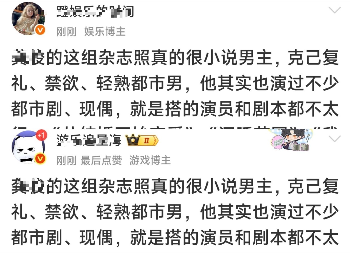 老腊鸭买自己的红稿，同时不忘狠踩曾经的同事一如既往的阴狠咯 ​​​