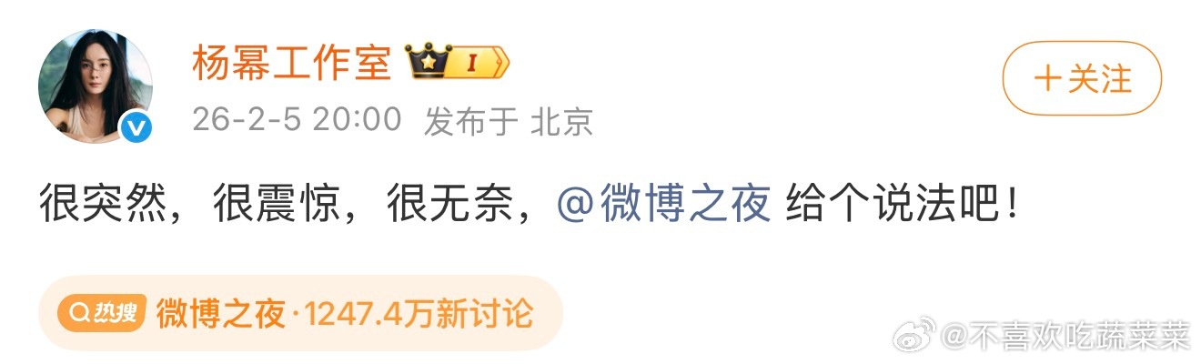 微博之夜好精彩