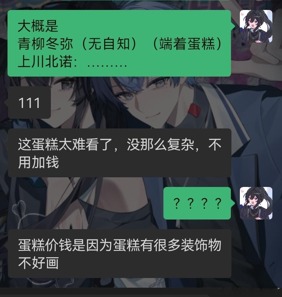 我真的笑死了我固画。。。。。 