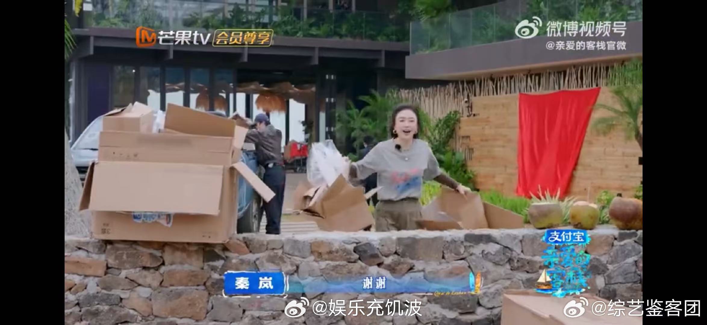 秦岚一分钟说了15句谢谢 亲爱的客栈 礼貌是下意识反应，秦岚一分钟十五句谢谢，教