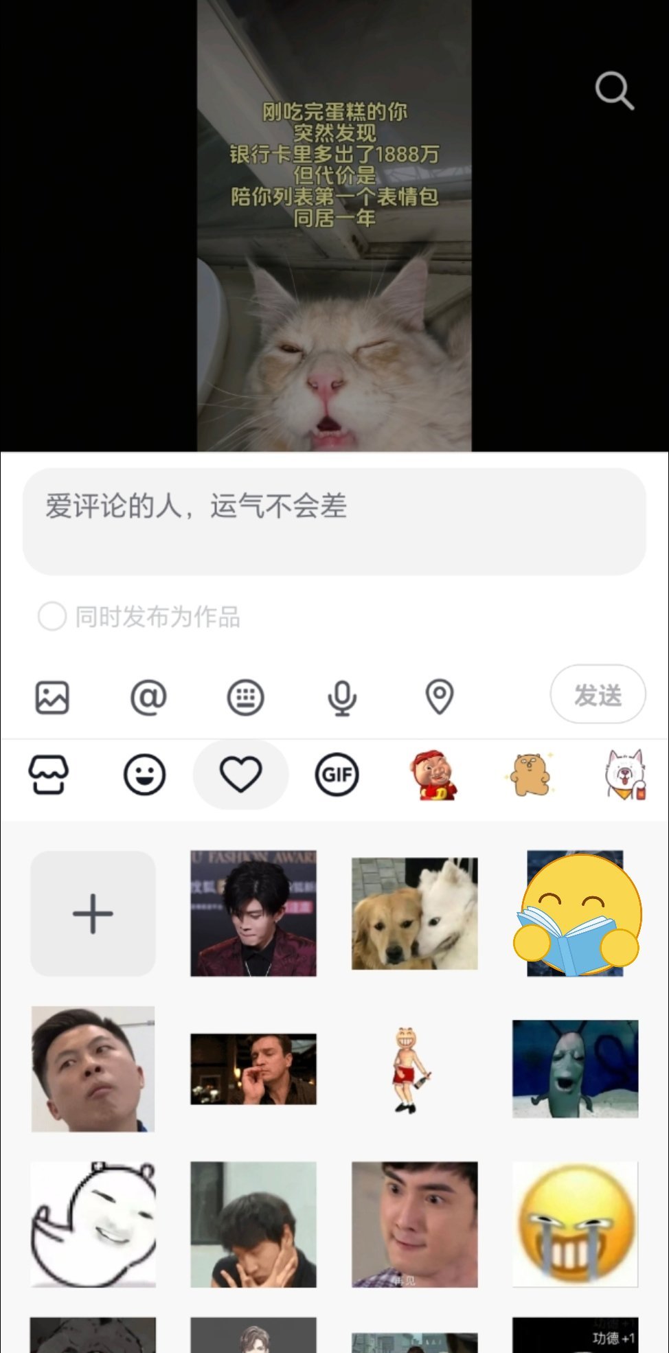 连吃带拿吗 对我是不是有点太好了 