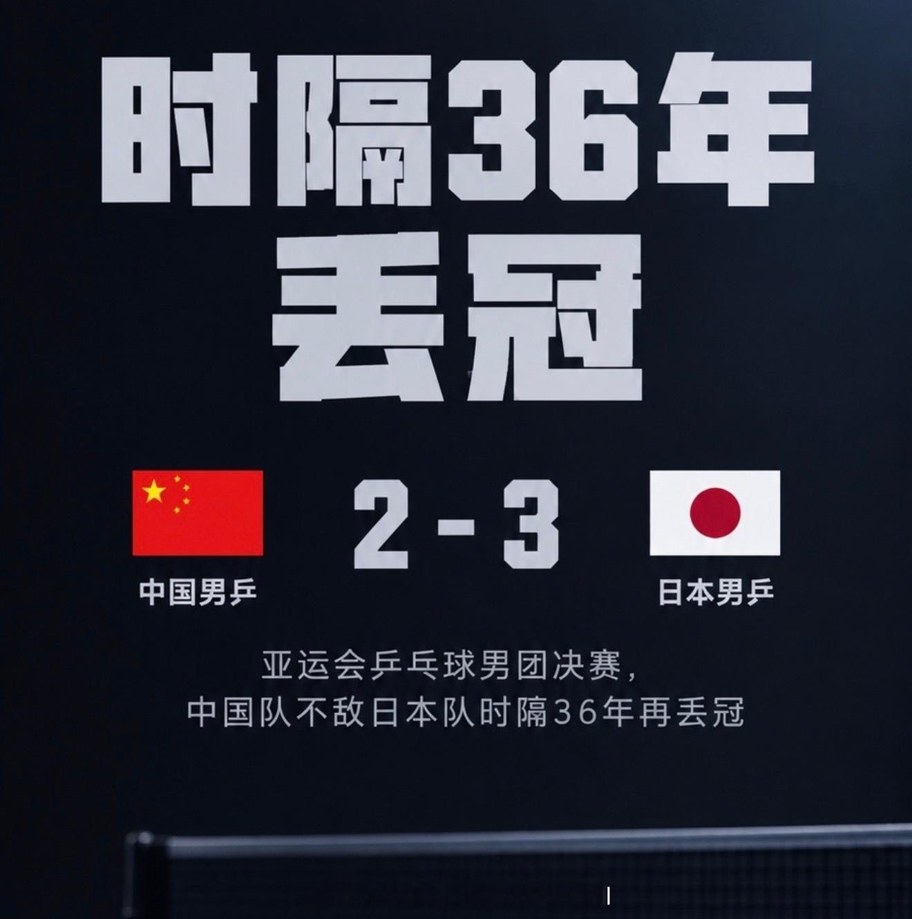 银牌已经很棒了，下次记得打回来国乒男团银牌 ​​​