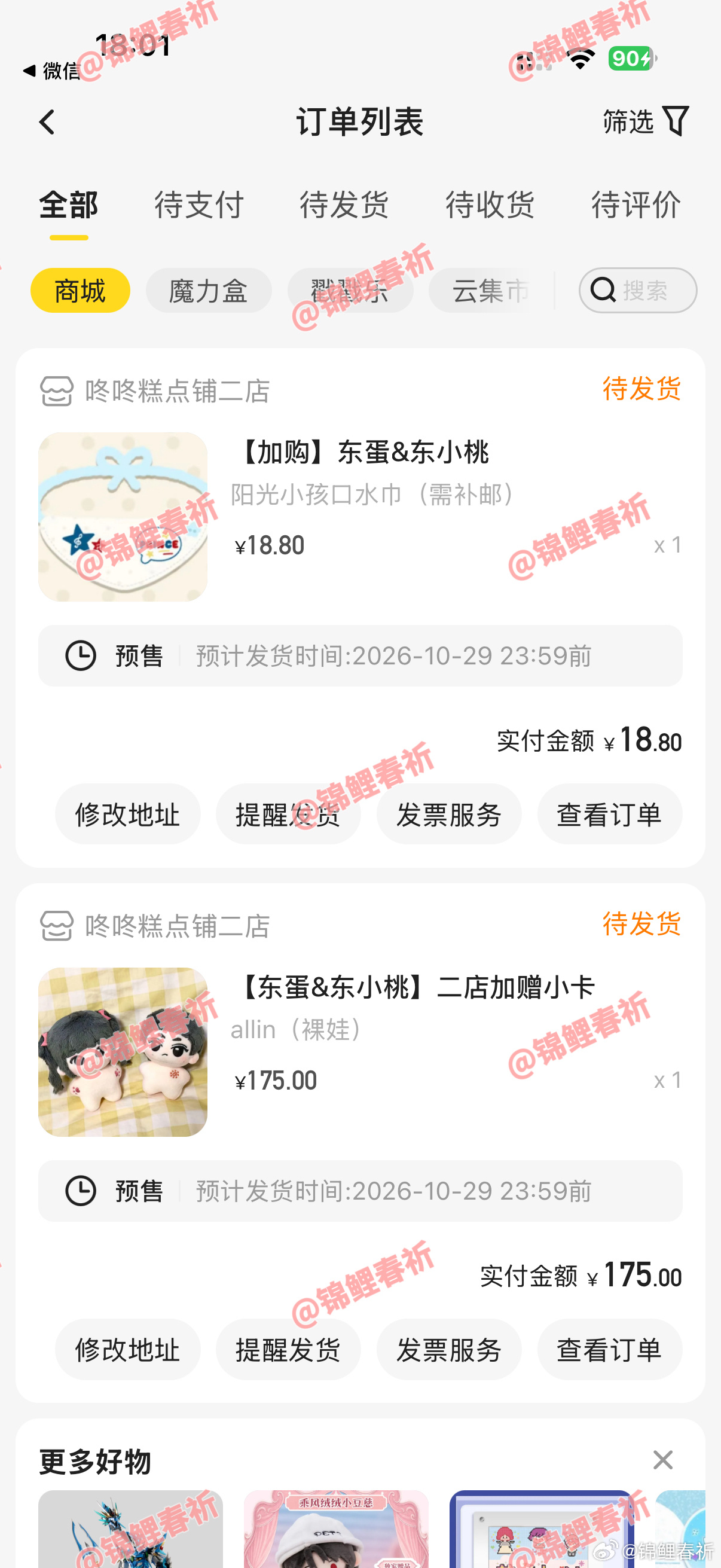 接桃蛋回家  专栏 · ❄️的成长基金