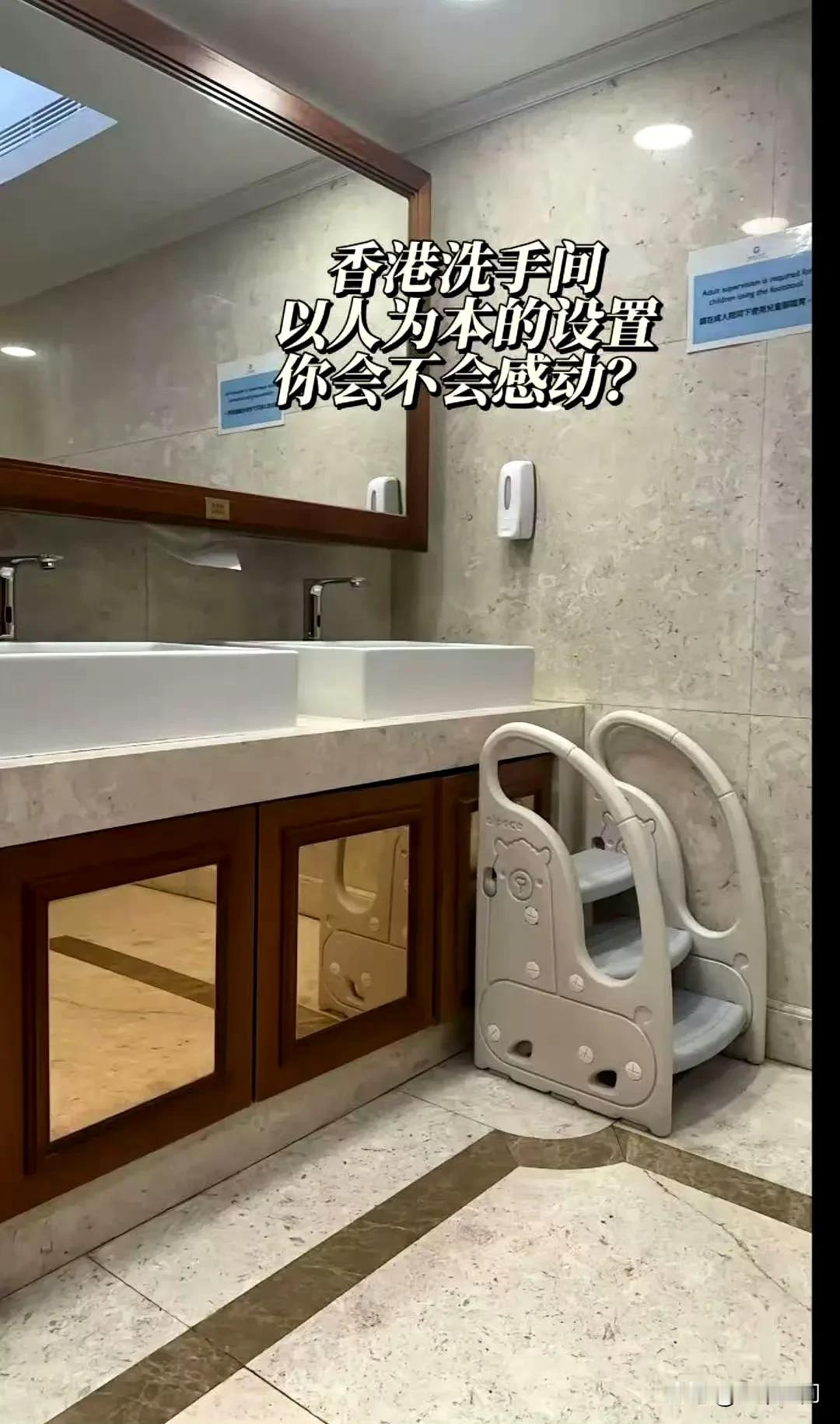有网民去香港看到厕所里有这个塑料的儿童阶梯，夸上天了，说小孩洗手方便，真的是很人